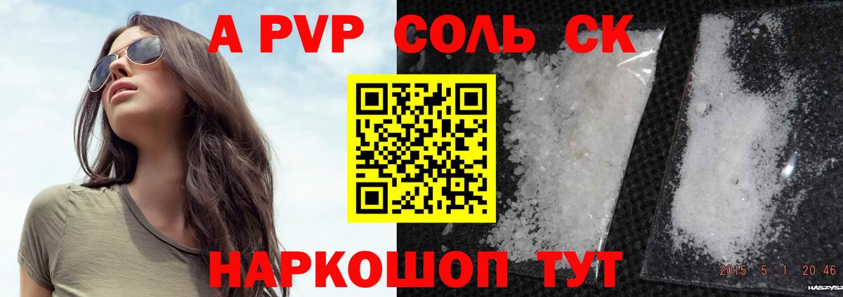 Альфа ПВП кристаллы  Alpha PVP  Клин  Вход с VPN 