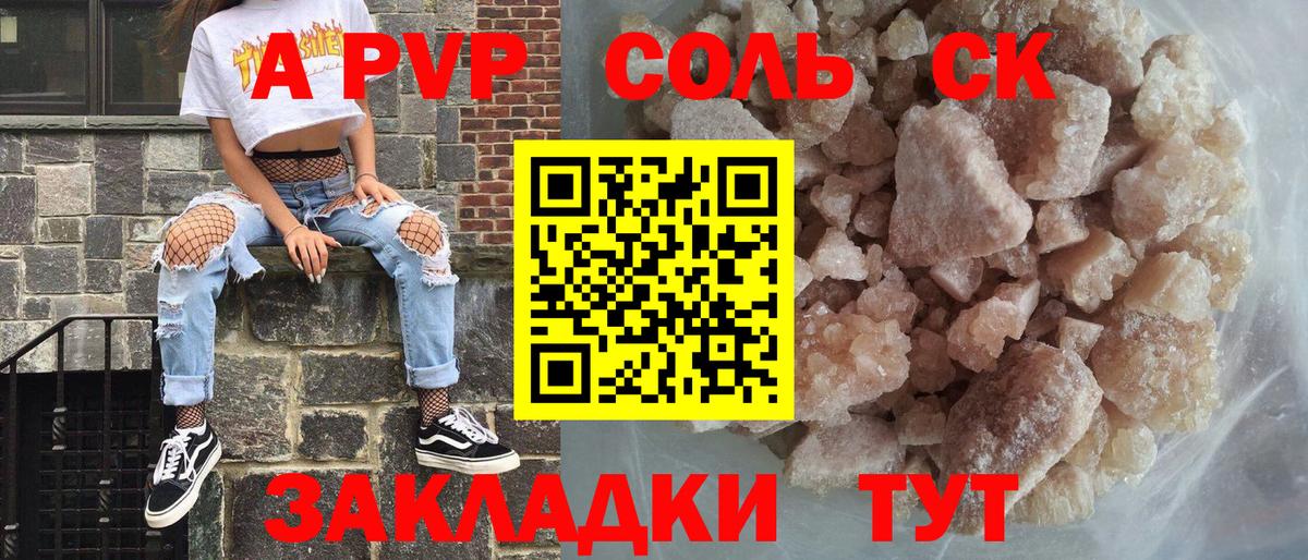 Alpha-PVP крисы CK Клин