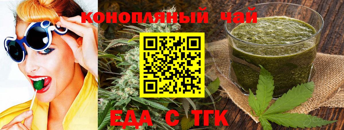 Клин  Cannafood марихуана  Вход с VPN 