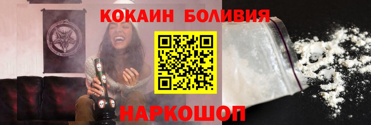 Cocaine Колумбийский  COCAIN Боливия  Клин  Вход с VPN 