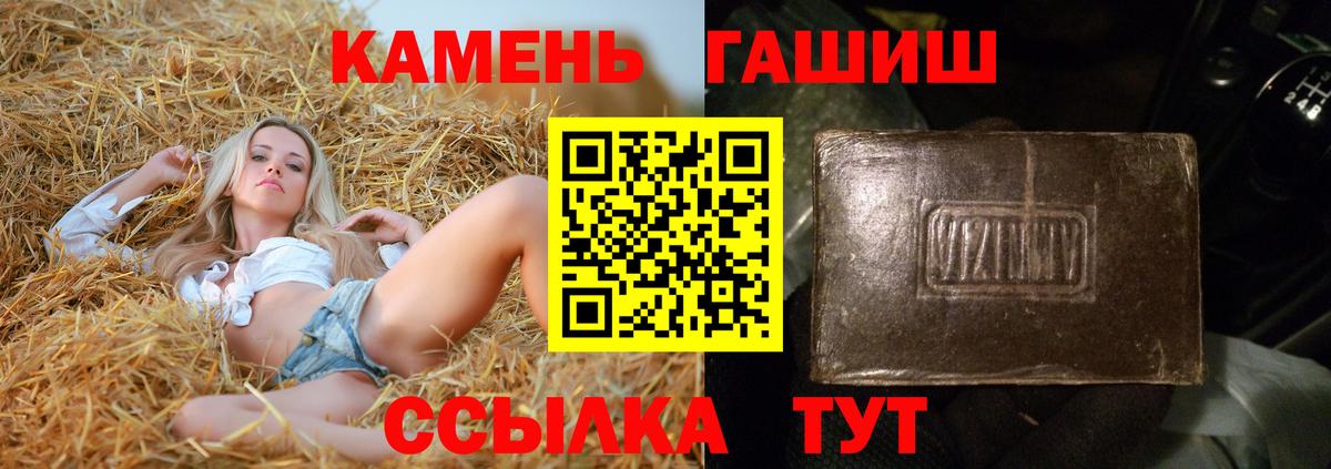 Гашиш  ГАШ hashish  ГАШ 40% ТГК  Вход с VPN  Клин 