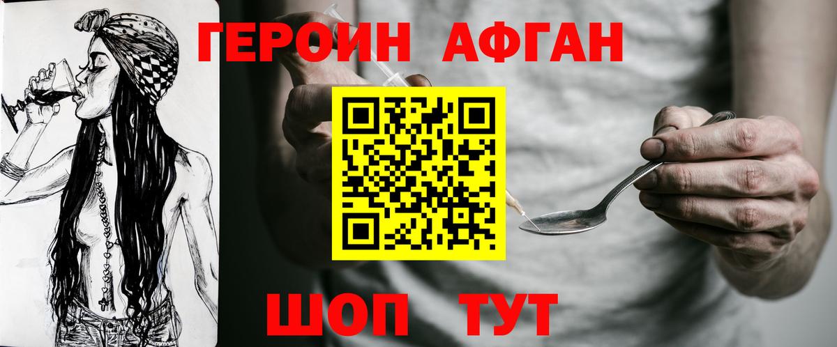 ГЕРОИН  ГЕРОИН гречка  Вход с VPN  Клин 