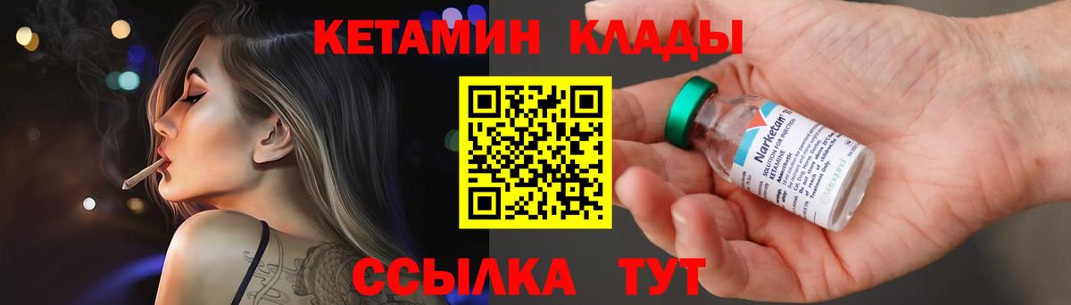 Кетамин ketamine  Кетамин ketamine  Вход с VPN  Клин 