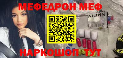 меф Кинель
