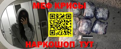 меф Кинель