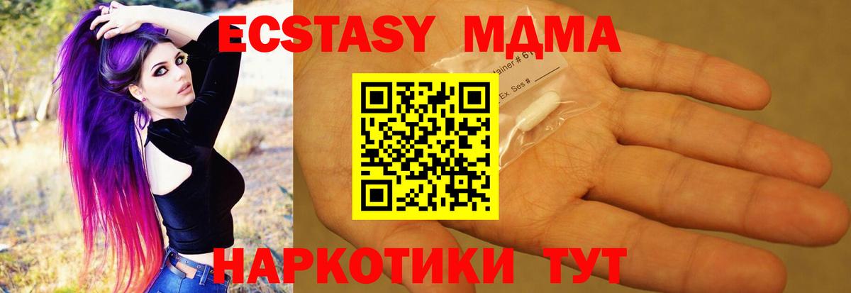 МДМА VHQ  MDMA  MDMA crystal  Клин  Вход с VPN 