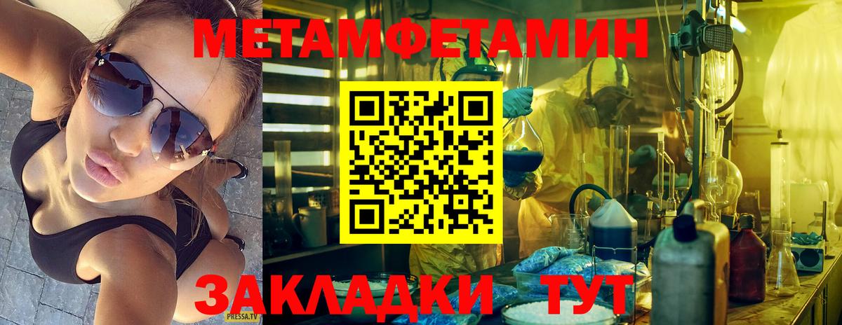 Первитин кристалл  Вход с VPN  Клин  Первитин кристалл 