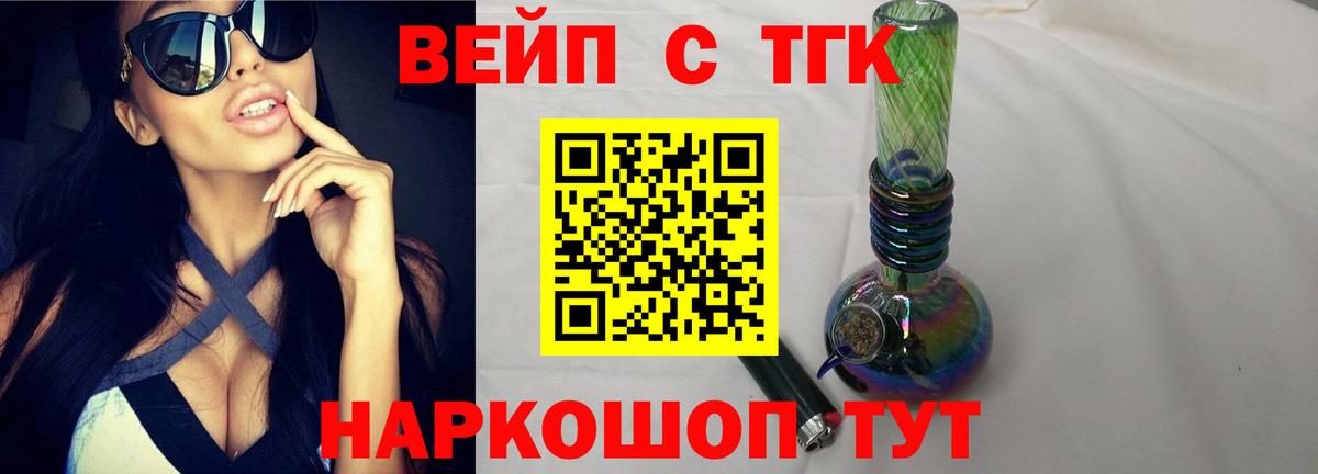 ТГК жижа Клин